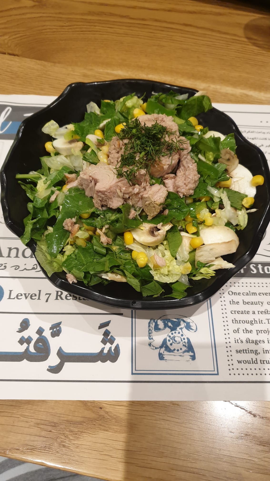سلطة تونا